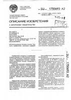 Запахофон Запахофон