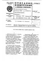 Способ лечения кисты радужной оболочки глаза Способ лечения кисты радужной оболочки глаза