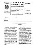 Устройство тактовой синхронизациии регенерации Устройство тактовой синхронизациии регенерации
