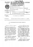 Четырехкомпонентный шестилинзовый телеобъектив Четырехкомпонентный шестилинзовый телеобъектив