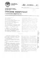 Способ приготовления вяжущего для дорожного строительства Способ приготовления вяжущего для дорожного строительства