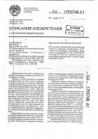 Способ получения покрытия Способ получения покрытия