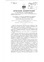 Автоматический поворотный стол Автоматический поворотный стол