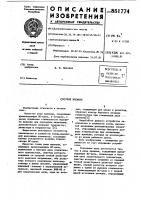 Реле времени Реле времени