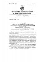 Патент ссср 155392 Патент ссср 155392