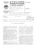 Предохранительный клапан Предохранительный клапан