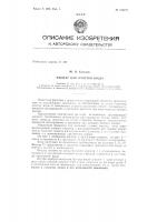 Патент ссср  154187