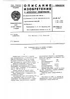 Резиновая смесь на основе бутадиен-нитрильного каучука Резиновая смесь на основе бутадиен-нитрильного каучука