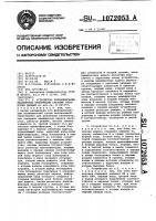 Устройство переадресации накопителя информации системы обработки данных Устройство переадресации накопителя информации системы обработки данных