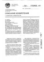 Устройство для непрерывного бесконтактного контроля поперечных размеров нитевидных изделий Устройство для непрерывного бесконтактного контроля поперечных размеров нитевидных изделий