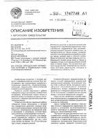 Способ определения параметров нагрузки в радиальных газостатических опорах Способ определения параметров нагрузки в радиальных газостатических опорах