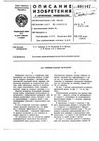Горизонтальный экстрактор Горизонтальный экстрактор
