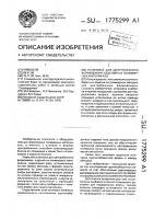 Установка для центробежного формования изделий из полимерных материалов Установка для центробежного формования изделий из полимерных материалов