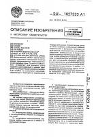 Устройство для донного слива Устройство для донного слива