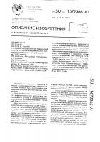 Способ дифференциальной диагностики ревматоидного артрита и деформирующего остеоартроза Способ дифференциальной диагностики ревматоидного артрита и деформирующего остеоартроза