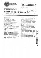 Высокочувствительное устройство для контроля шумовых характеристик двухполюсников Высокочувствительное устройство для контроля шумовых характеристик двухполюсников
