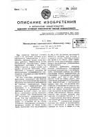 Манипулятор с кантователем к обжимному стану Манипулятор с кантователем к обжимному стану