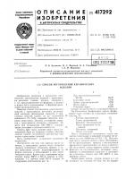 Способ изготовления керамических изделий