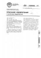 Способ жирования кож Способ жирования кож