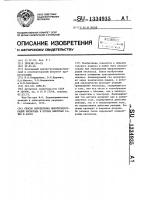 Способ определения микроконцентраций кислорода в потоке инертных газов и азота Способ определения микроконцентраций кислорода в потоке инертных газов и азота