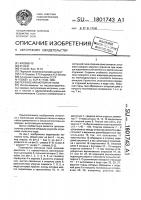 Переносная моторная пила Переносная моторная пила
