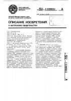 Старт-стопный приемник Старт-стопный приемник
