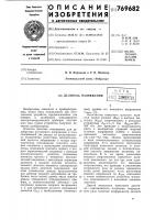 Делитель напряжения Делитель напряжения