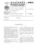 Подающая цанга Подающая цанга