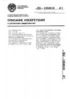Способ изготовления агрегатных абразивных гранул Способ изготовления агрегатных абразивных гранул