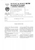 Способ гашения пены