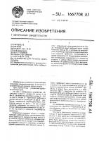 Устройство для ручного сбора плодов Устройство для ручного сбора плодов