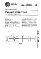 Устройство для кормления животных Устройство для кормления животных