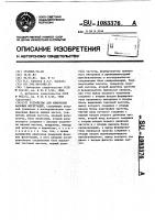 Устройство для измерения фазовых флуктуаций Устройство для измерения фазовых флуктуаций