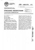 Способ получения отрицательных ионов Способ получения отрицательных ионов