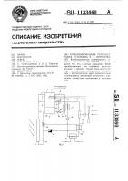 Комбинированная гелиоветровая установка э.з.керимова Комбинированная гелиоветровая установка э.з.керимова