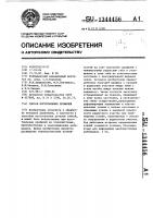 Способ изготовления профилей Способ изготовления профилей