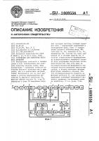 Устройство для измерения фазового дрожания Устройство для измерения фазового дрожания