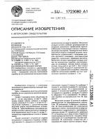 Линия для укладки спичек Линия для укладки спичек