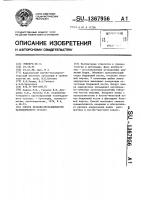 Способ лечения нестабильности тазобедренного сустава Способ лечения нестабильности тазобедренного сустава