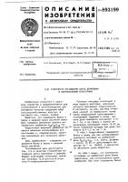 Стимулятор поглощения азота зерновыми и зернобобовыми культурами Стимулятор поглощения азота зерновыми и зернобобовыми культурами