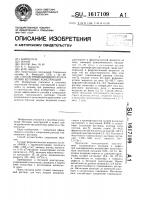 Способ инъекционного уплотнения бетонных конструкций Способ инъекционного уплотнения бетонных конструкций