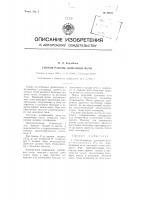 Способ работы доменной печи Способ работы доменной печи