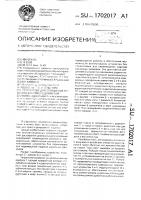 Устройство для сообщения изделию винтового движения Устройство для сообщения изделию винтового движения