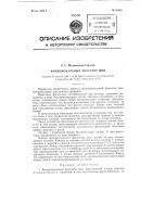 Функциональный фиксатор шеи Функциональный фиксатор шеи