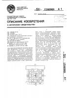 Вибрационный манипулятор Вибрационный манипулятор