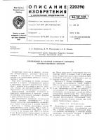 Люминофор на основе силиката кальция, активированный церием Люминофор на основе силиката кальция, активированный церием