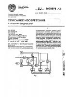 Устройство синтаксического контроля Устройство синтаксического контроля