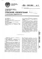 Способ лечения и реабилитации больных с почечной коликой Способ лечения и реабилитации больных с почечной коликой