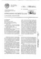 Способ магнитографического контроля сварных швов Способ магнитографического контроля сварных швов