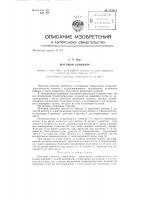 Шаговый конвейер Шаговый конвейер